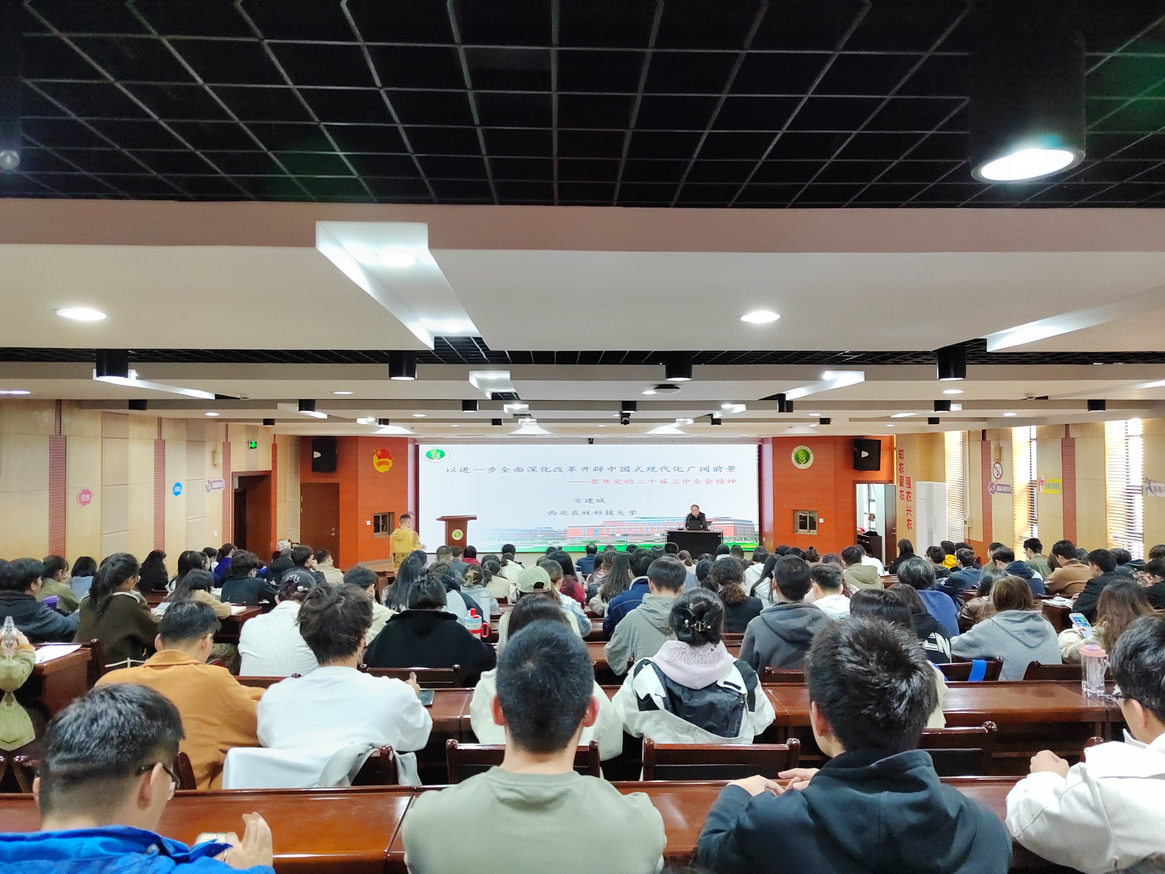 蓝狮在线代理师生专题学习党的二十届三中全会精神.jpg