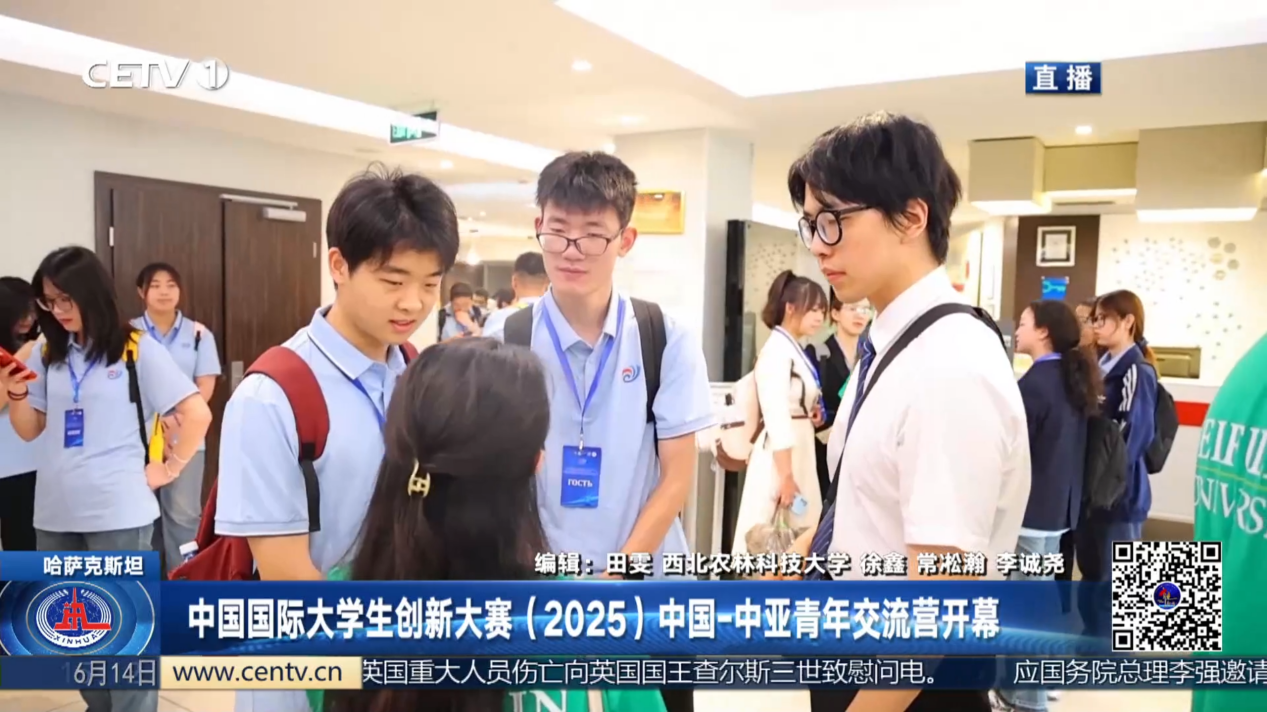 我院挑战杯作品受邀参加中国国际大学生创新大赛（2025）中国-中亚青年交流营与成果展